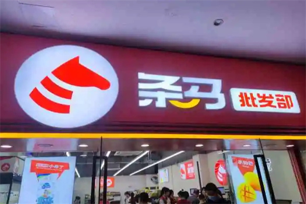 条马省钱超市加盟